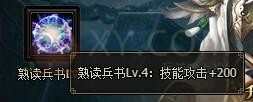 三國群雄傳諸葛亮
