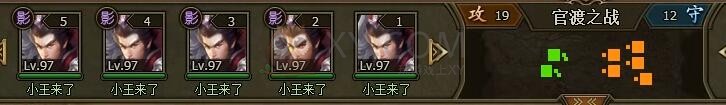 三國群雄傳官渡之戰