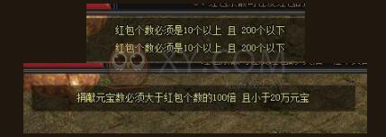 烈焰紅包