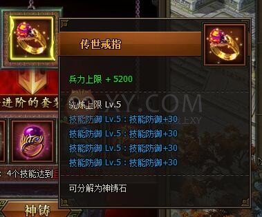 三國群雄傳麒麟指