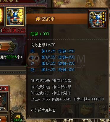 三國群雄傳神之甲