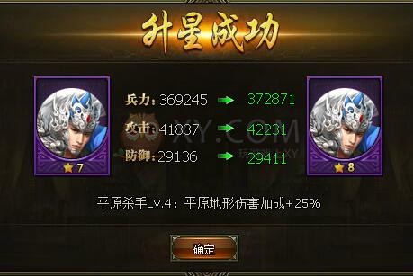 三國群雄傳趙云