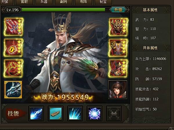 三國群雄傳諸葛亮