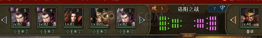 三國群雄傳聯(lián)軍討董卓