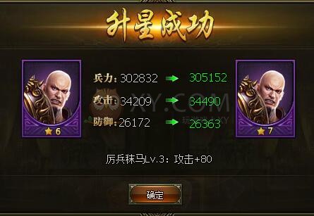 三國群雄傳典韋