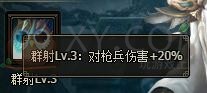 三國群雄傳諸葛亮