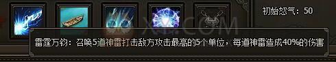 三國群雄傳諸葛亮