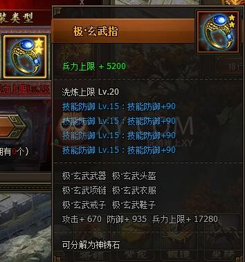 三國群雄傳真·麒麟指