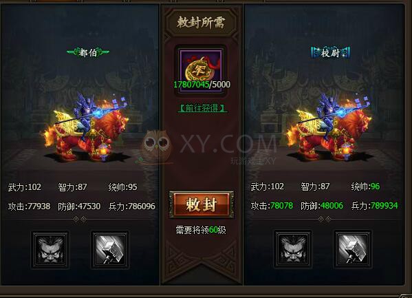三國群雄傳太史慈