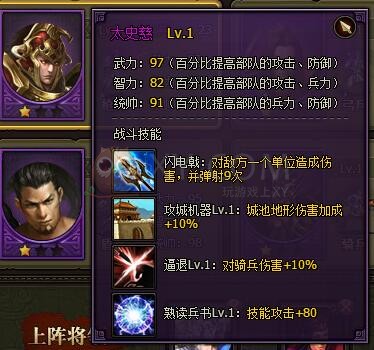 三國群雄傳太史慈