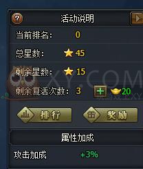 三國群雄傳試煉副本