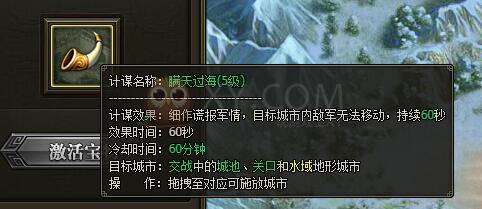 三國群雄傳風后八陣圖