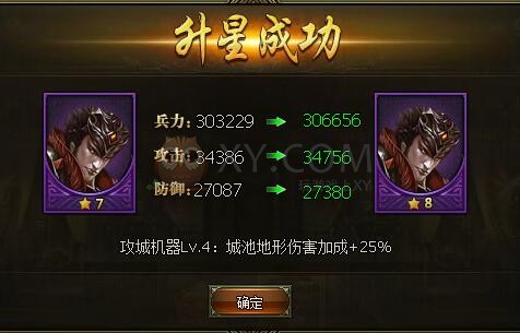 三國群雄傳呂布