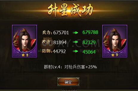 三國群雄傳周瑜