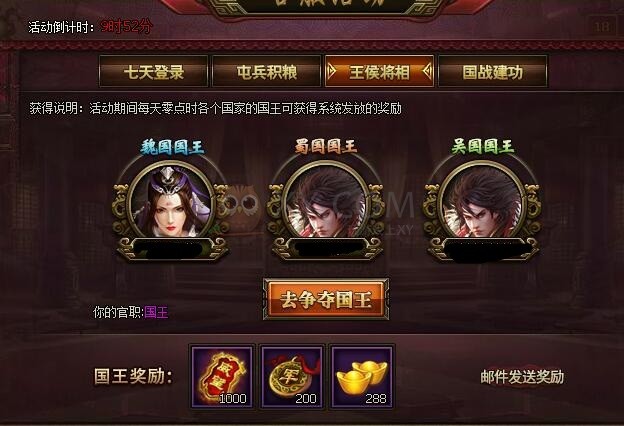 三國群雄傳合服