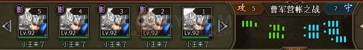 三國群雄傳單騎救主