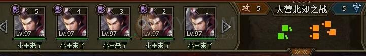 三國群雄傳官渡之戰
