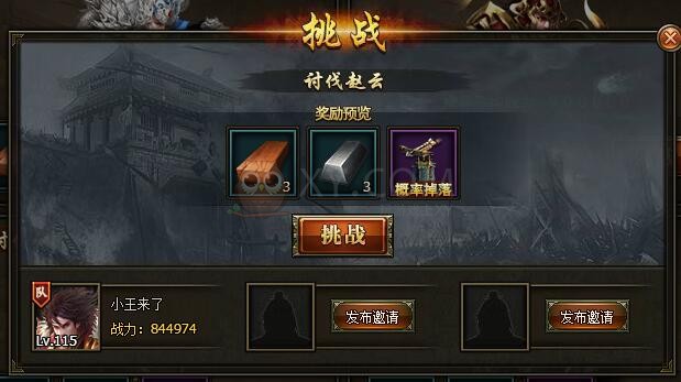 三國群雄傳軍備副本