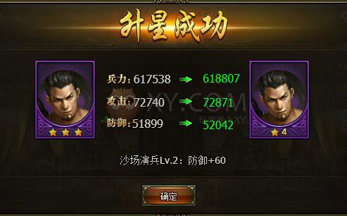 三國群雄傳許褚