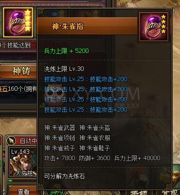 三國群雄傳神之戒指
