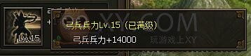 三國群雄傳小科技