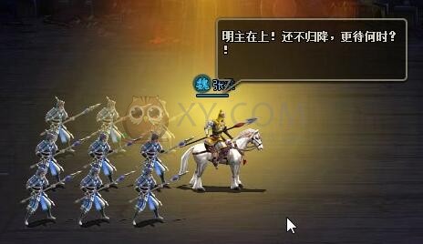三國群雄傳主線
