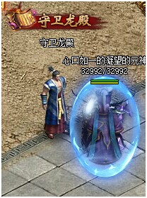 傳奇世界網頁版守衛龍殿