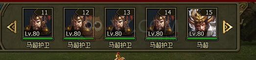 三國群雄傳馬超
