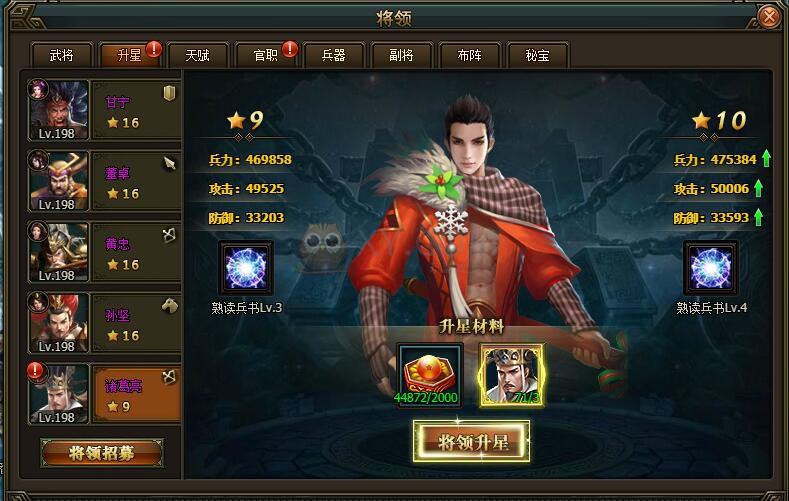 三國群雄傳諸葛亮