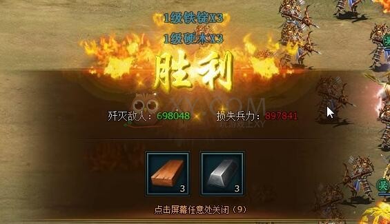 三國群雄傳魏延