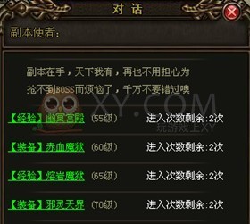 烈焰奪寶奇兵