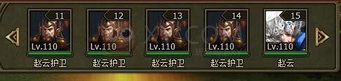 三國群雄傳趙云