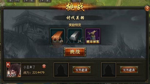 三國群雄傳關羽