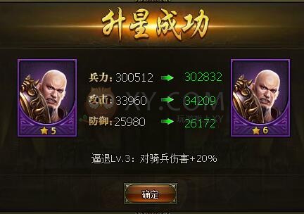 三國群雄傳典韋