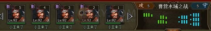 三國群雄傳史詩劇本