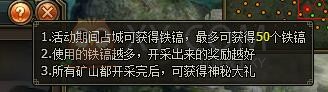 三國群雄傳礦山開采
