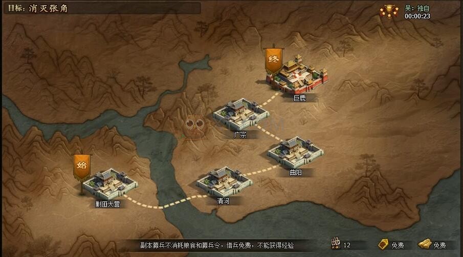 三國群雄傳黃巾之亂