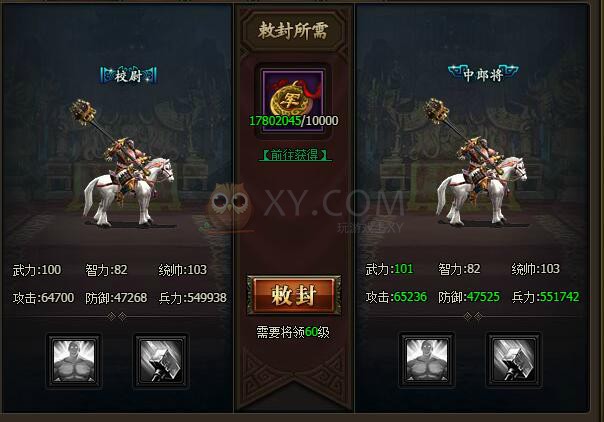 三國群雄傳許褚