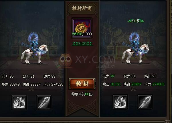 三國群雄傳甘寧