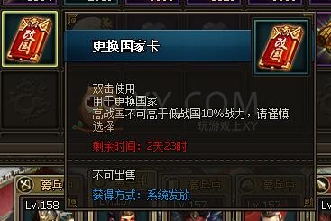 三國群雄傳轉國卡