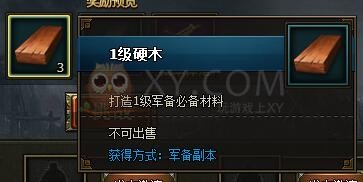 三國群雄傳軍備副本