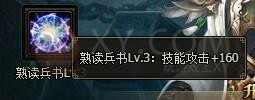 三國群雄傳諸葛亮