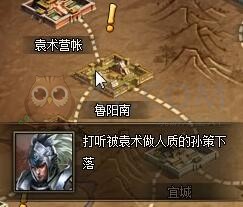 三國群雄傳玉璽爭奪戰