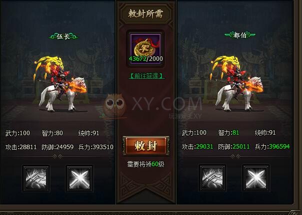 三國群雄傳呂布