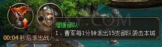 三國群雄傳赤壁之戰