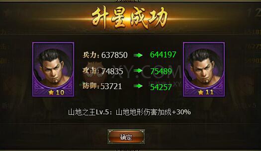 三國群雄傳許褚