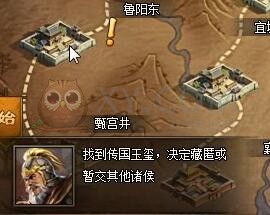 三國群雄傳玉璽爭奪戰