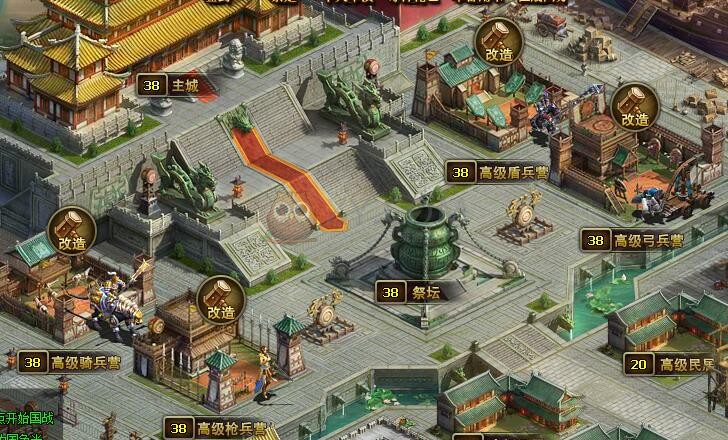 三國群雄傳兵營