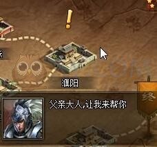 三國群雄傳玉璽爭奪戰