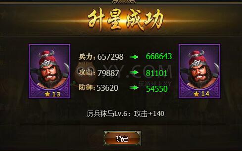 三國群雄傳張飛